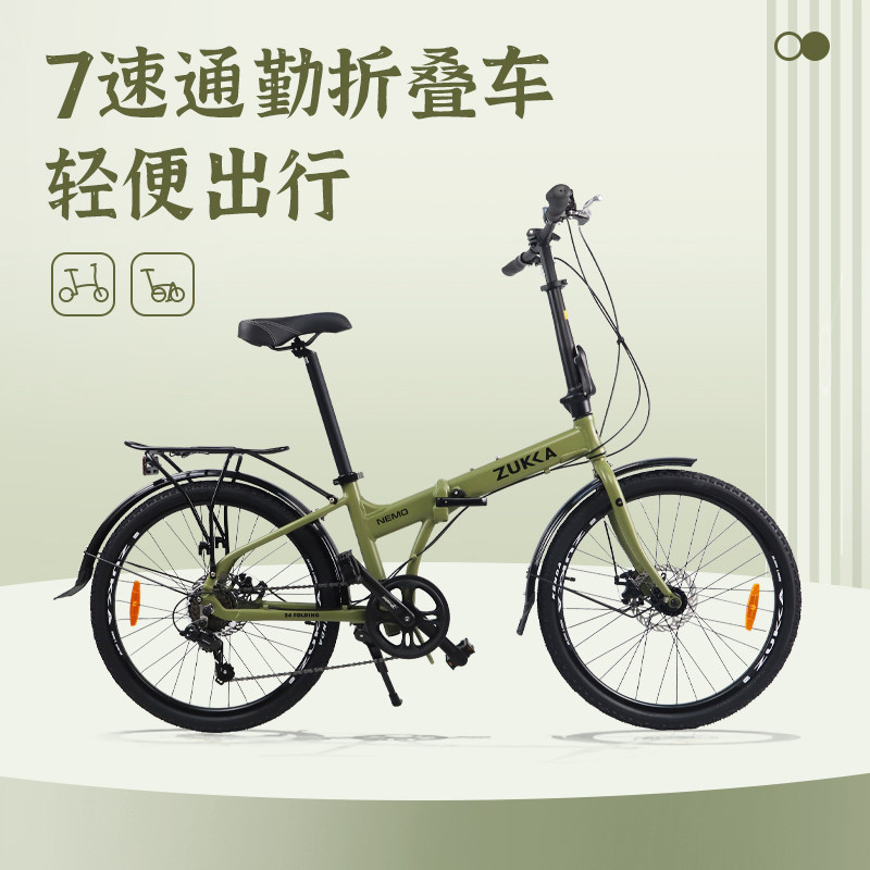 ZUKKA超轻三折折叠自行车