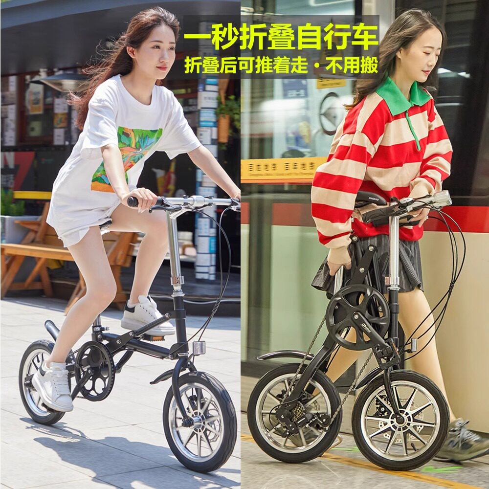 一秒折叠变速自行车14寸小型轻便成人男女折叠单车双碟刹自行车
