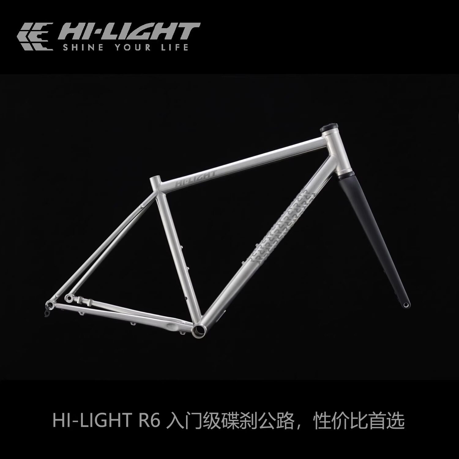 航轮hi-light R6 碟刹公路架型 AllRoad 钛合金车架