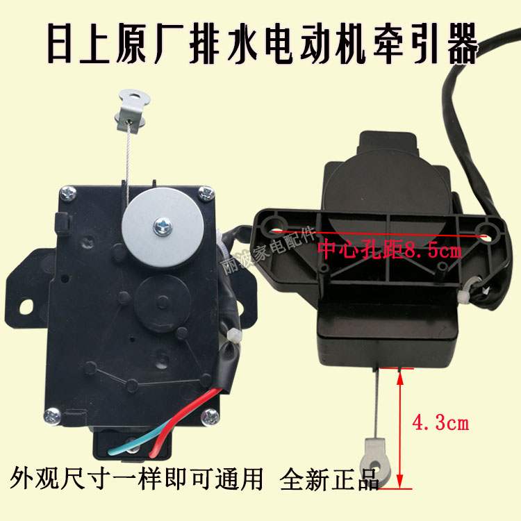 美d MB5523/MB5563/MB5575/6001 6062 6508洗衣机排水电机牵引器