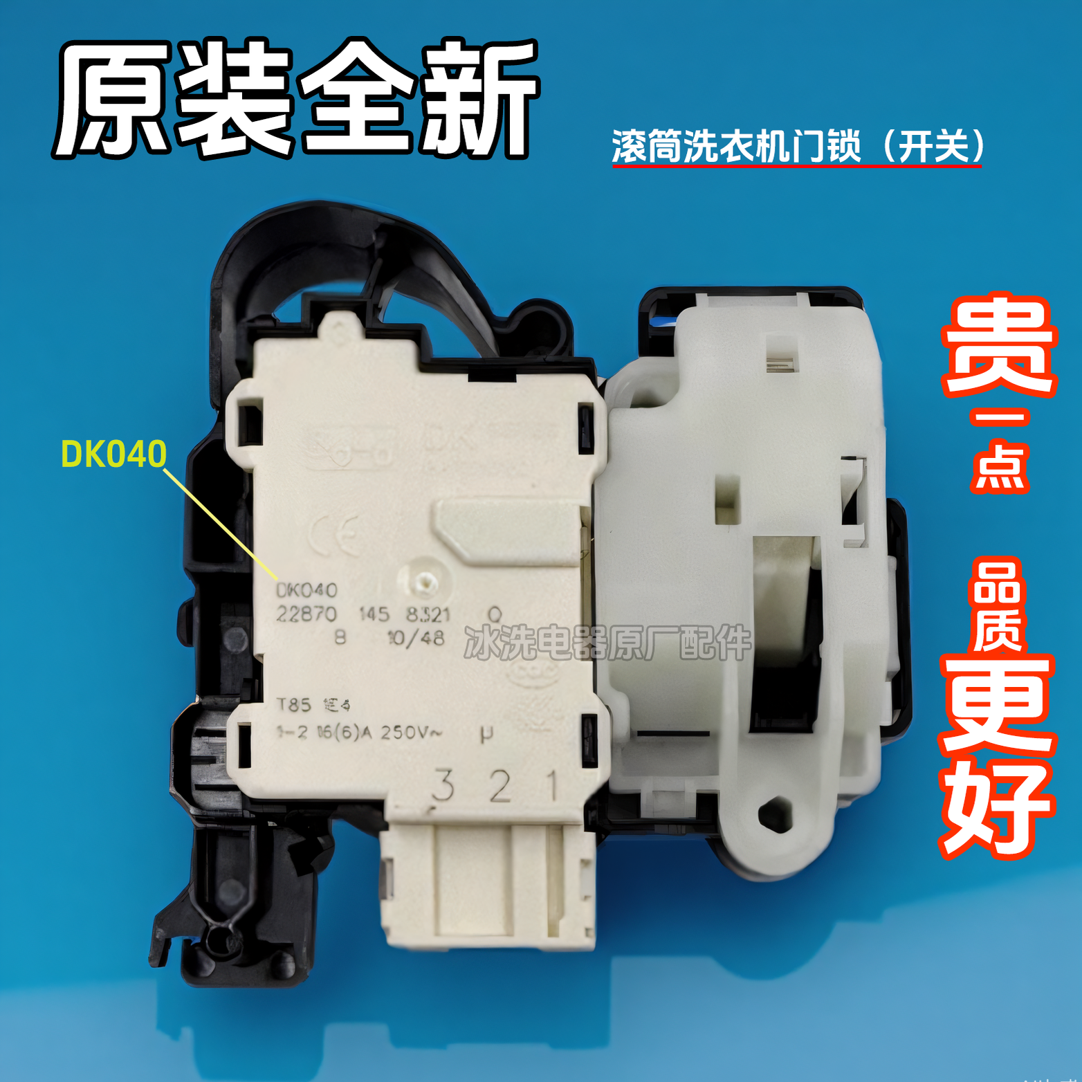 适用云米小米滚筒洗衣机门锁
