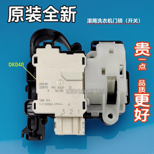 适用小米云米滚筒洗衣机门锁原装配件 XQG100MJ103W XQG80MJ101