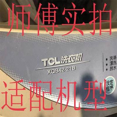 适用TCL洗衣机 XQB42-21B排水电机排水阀牵引器放水阀电动式配件