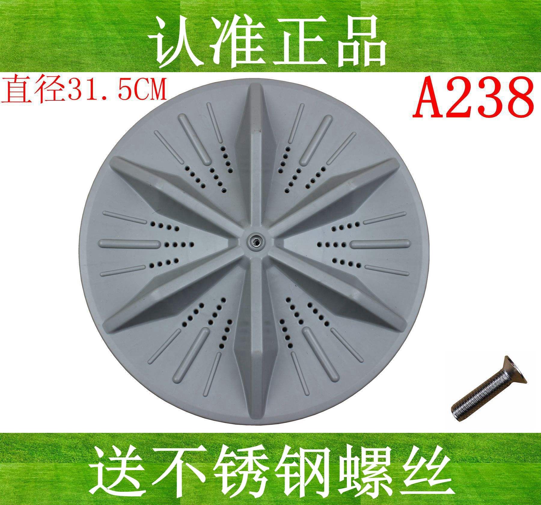 TCL洗衣机XQB50-21ASP XQB50-21SP XQB50-21BSP波轮旋转盘底盘