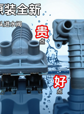 松下XQG60-MA6022洗衣机M6021进水阀V61GS/AW/XS电磁阀V62NW/NS入