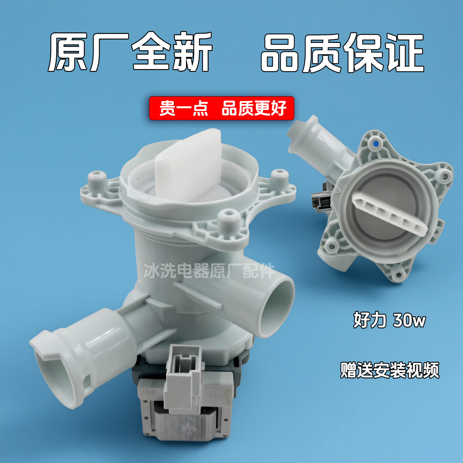 西门子洗衣机排水泵电机