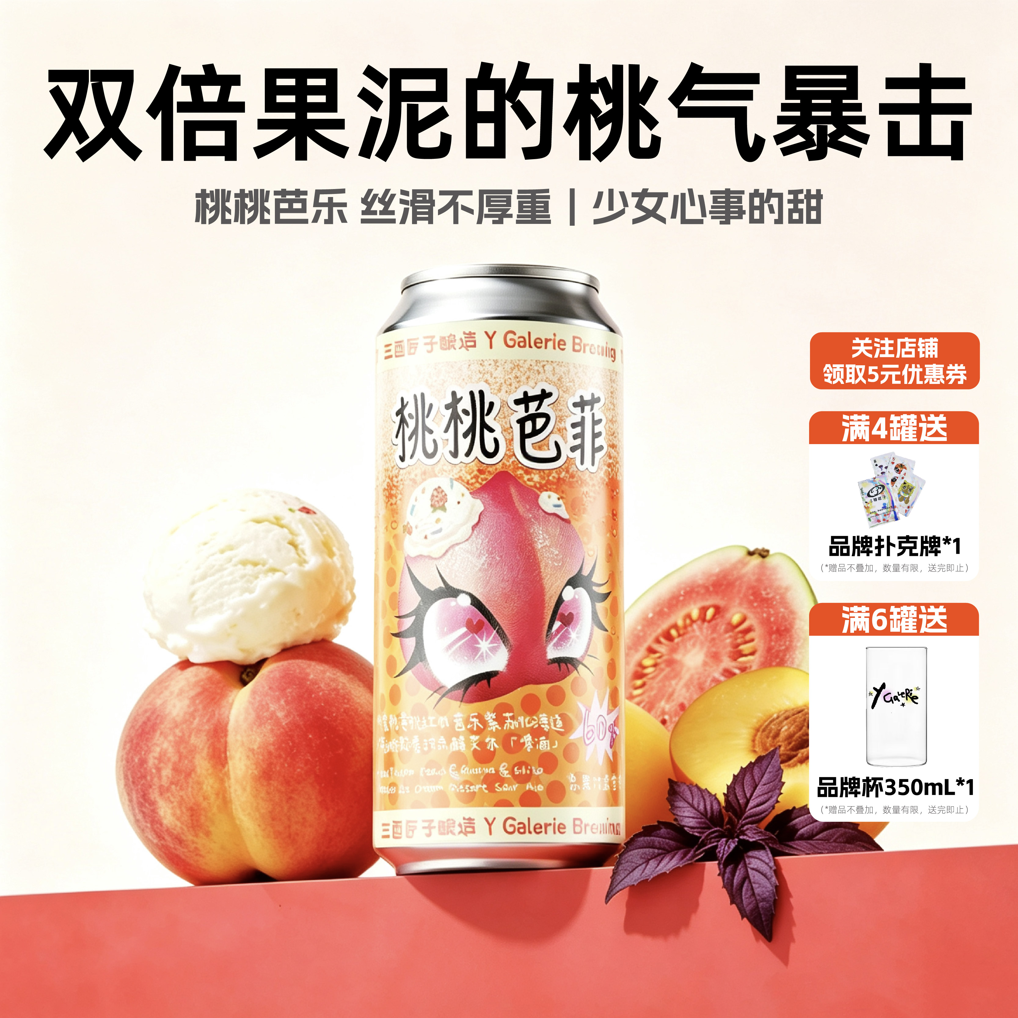 一杯可以喝的桃桃芭菲！好喝不腻图片