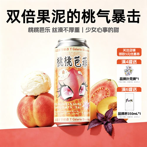 一杯可以喝的桃桃芭菲！好喝不腻