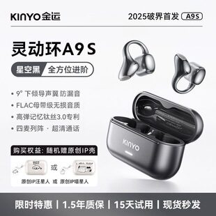 金运A9S 蓝牙耳机真无线耳夹式高音质气骨传导开放式耳机运动跑步