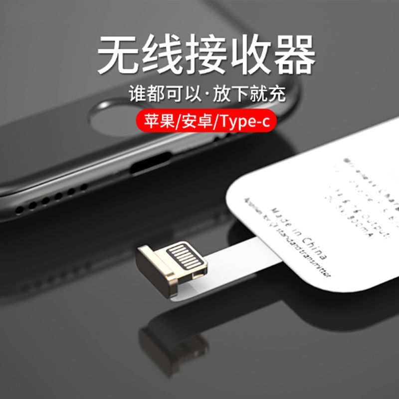 无线充电贴片接收器适用OPPO苹果vivo华为安卓小米手机感应接收片怎么样,好用不?