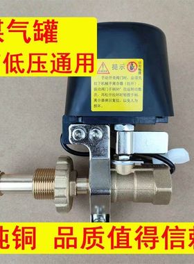 新国标燃气报警器防爆钢瓶机械手联动报警·3cc燃气报警器切断阀