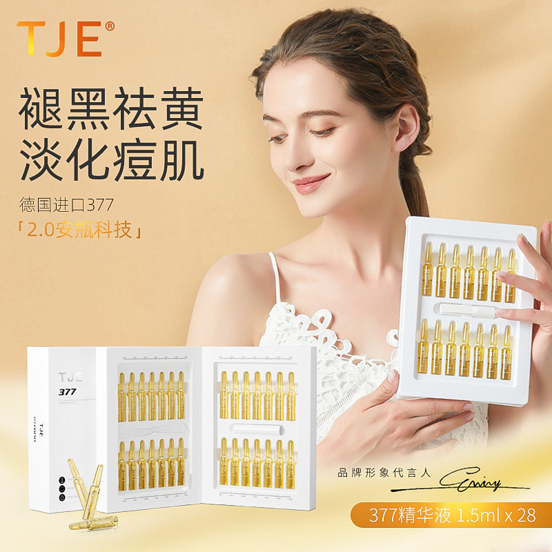 英国TJE补水保湿提亮肤色