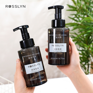 法国ROSSLYN/罗斯琳泡沫洗手液滋润洁净香氛抑菌洗手酒店会所同款