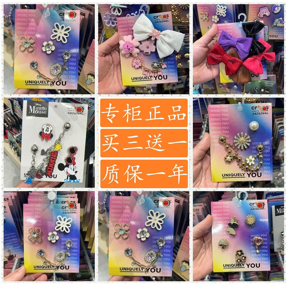 新款Crocs洞洞鞋配饰趣味鞋花鞋扣金属宝石水钻卡洛驰装饰马年套图片