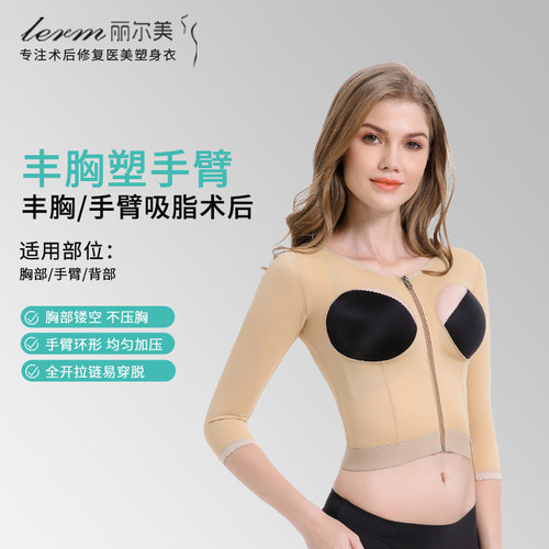 抽脂术后产后收腹塑腰束身衣