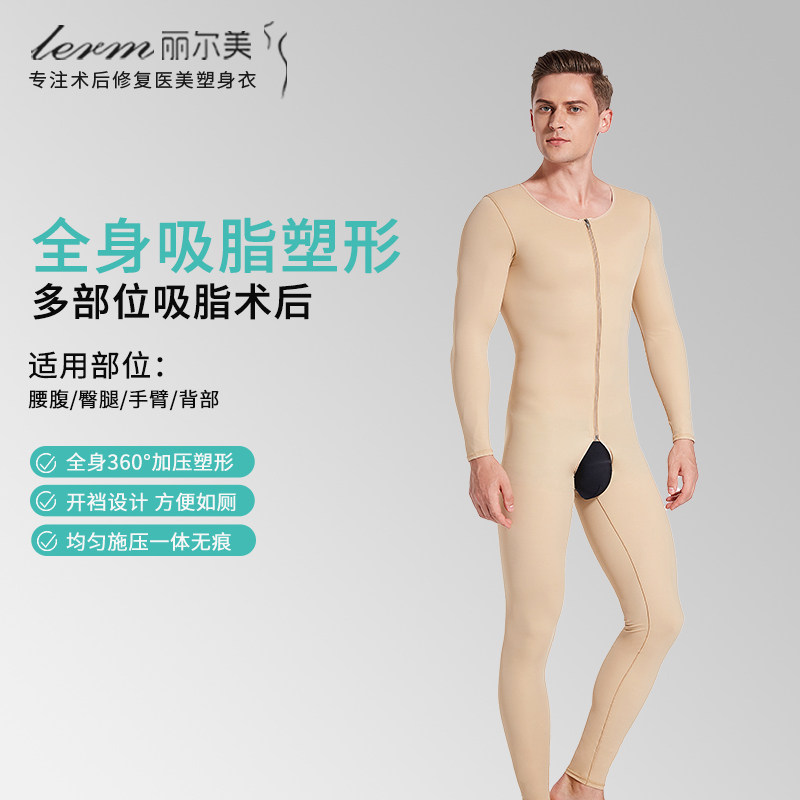 男士术后收腹抽脂塑身连体衣