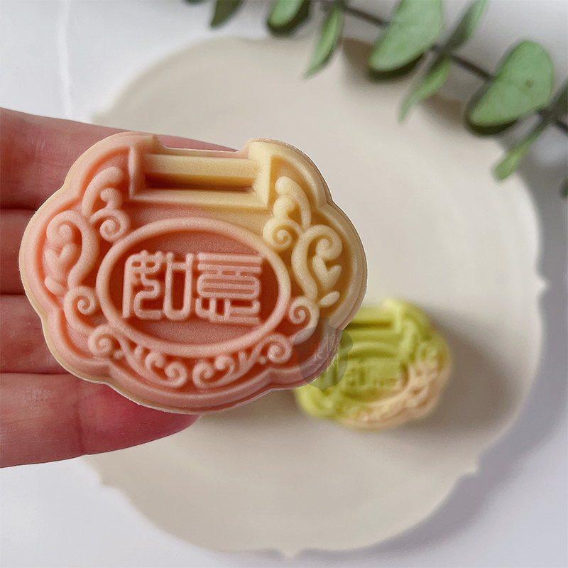 橡树果子中式如意月饼模