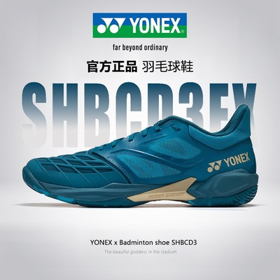 尤尼克斯SHBCD3EX羽毛球鞋缓震