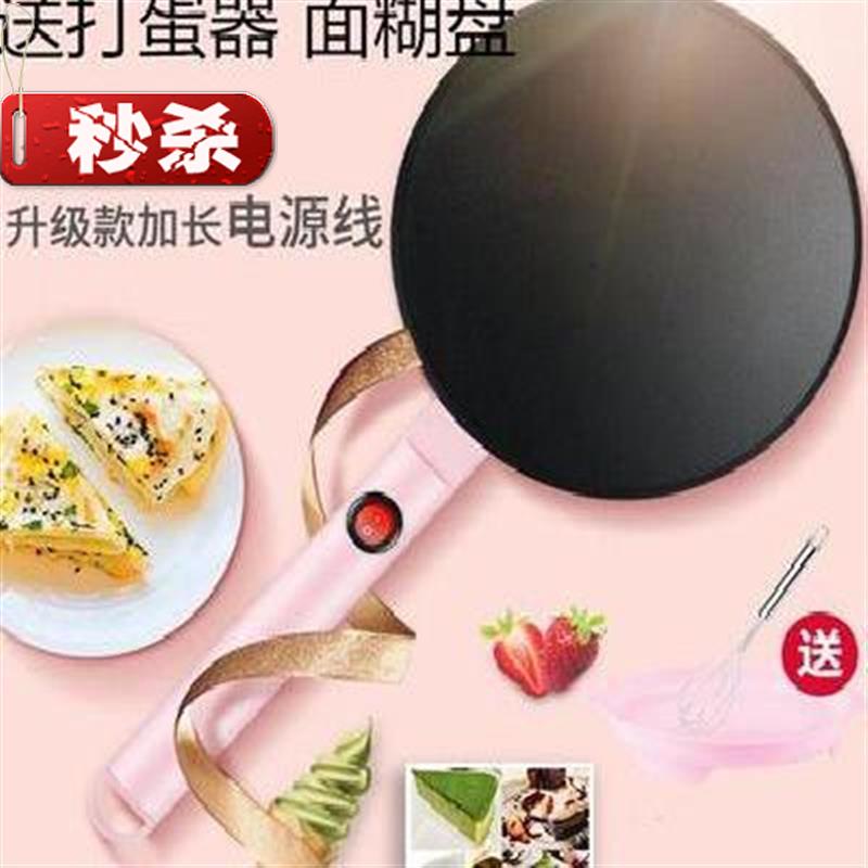 烘焙春饼机e商用电动圆形可调式饼铛千层蛋糕烙饼摊煎饼商业春饼在类目 厨房电器, 电饼铛/可丽饼机中 - 来自Buy2taobao.com提供专业的淘宝代购服务