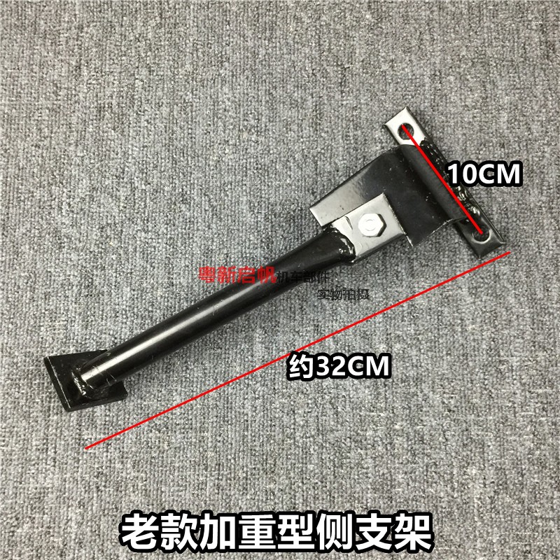 重型側支架 摩i托車CG125 側支架單撐 單腳架 停車架 側支架在類目 摩托車/裝備/配件, 其他摩托車用品中 - 來自Buy2taobao.com提供專業的淘寶代購服務