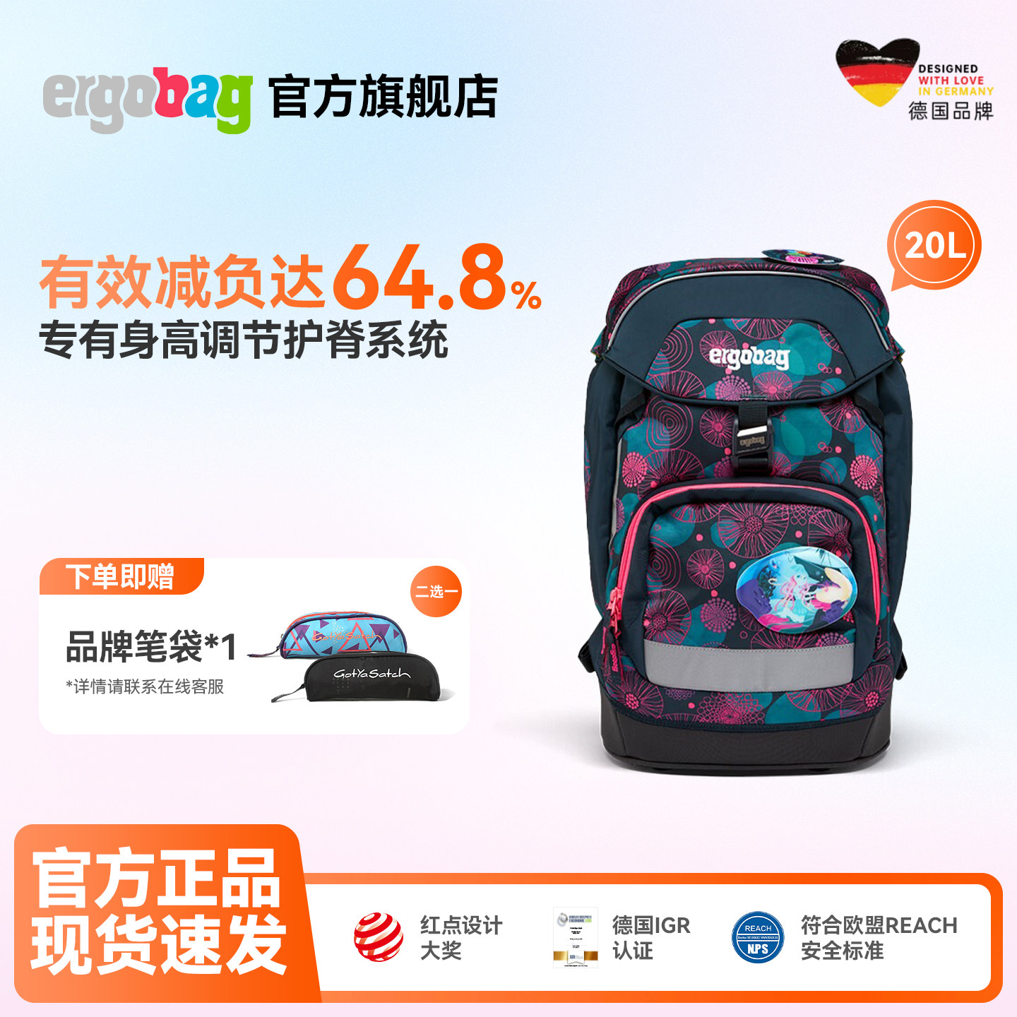 德国ergobag爱歌思减负护脊书包小学生一年级到三年级男生女生
