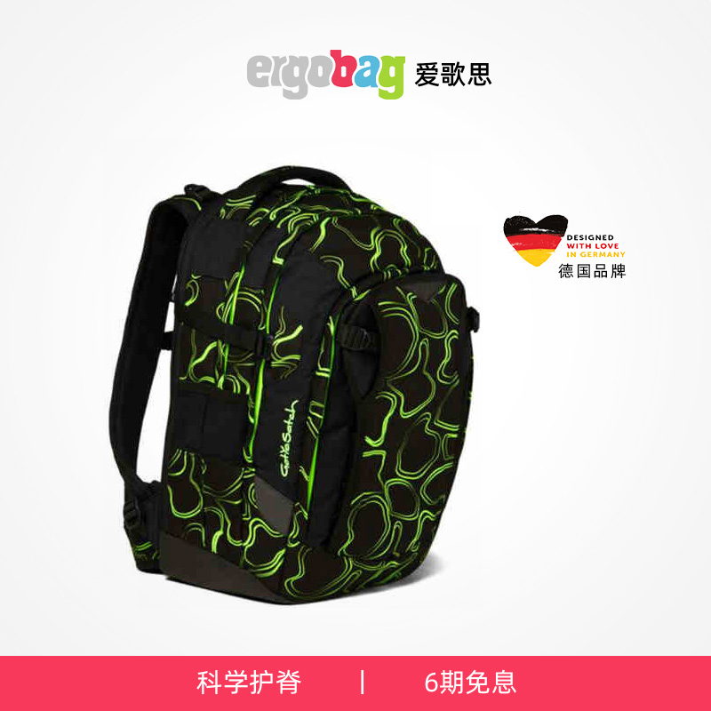 德国戈撒驰书包gotyasatch