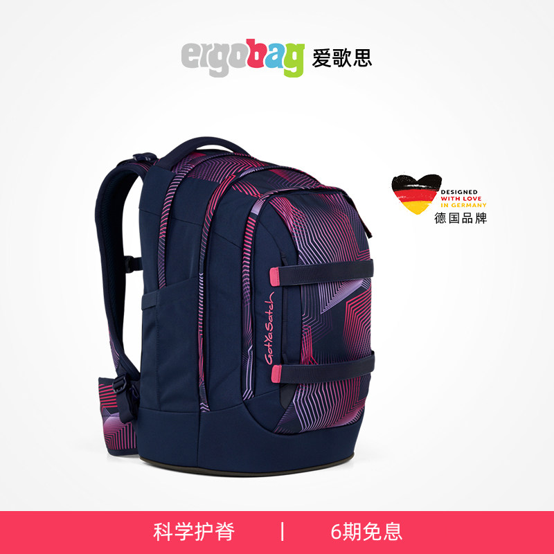 【新款】德国ergobag初中女生书包护脊减负大容量双肩包高颜值ins,玩具/童车/益智/积木/模型,书包,淘宝优惠券,粉丝福利购,淘宝优惠卷
