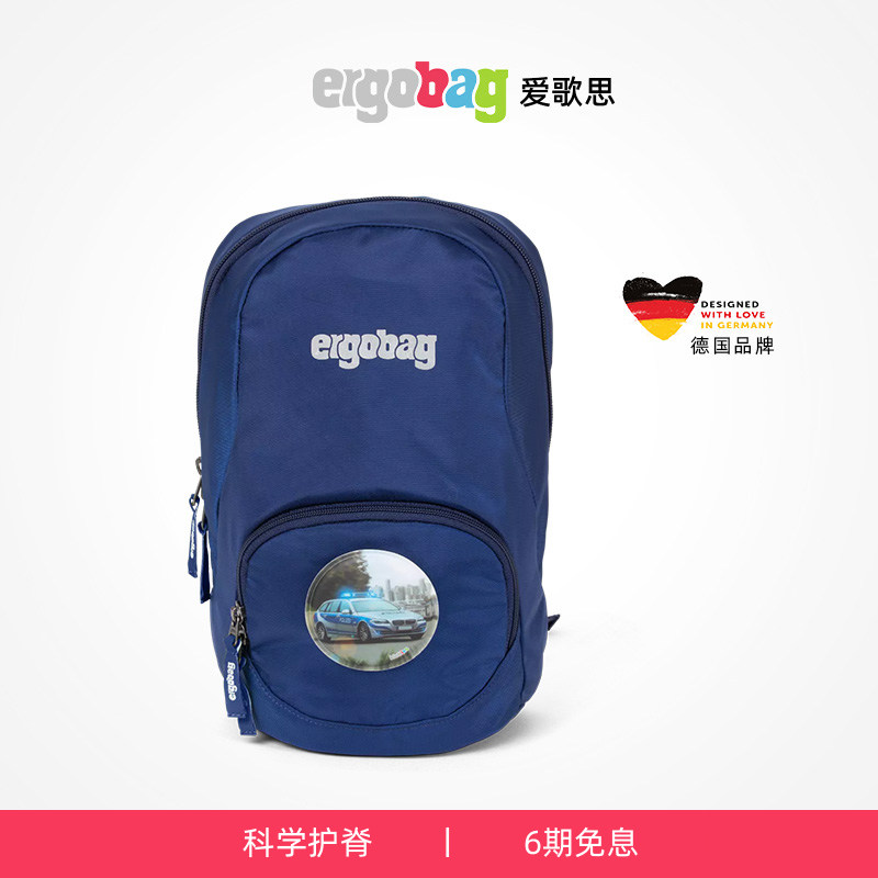 德国品牌ergobag幼儿园小学生运动书包双肩包户外休闲旅行小包