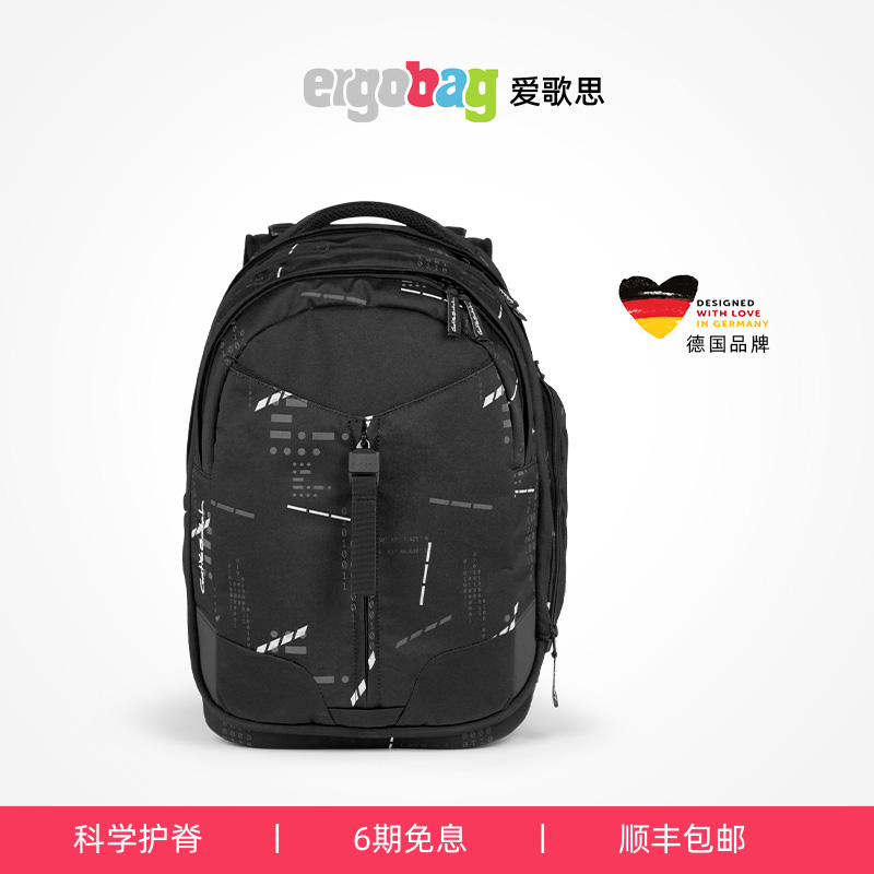 德国品牌护脊减负书包大容量