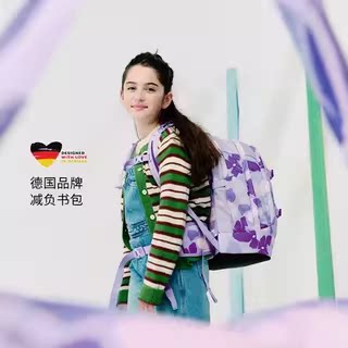 德国gotyasatch护脊双肩减负书包