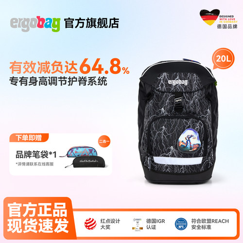 德国儿童护脊减负书包小学生
