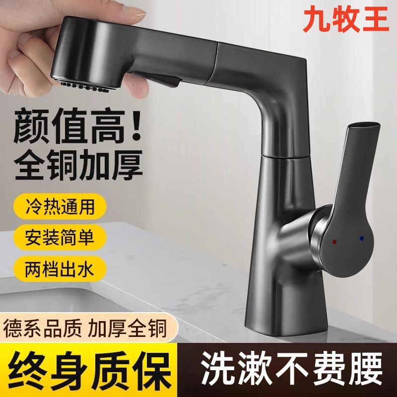 枪灰色卫生间洗脸盆水龙头浴室洗手池洗漱台盆面盆抽拉式冷热双用