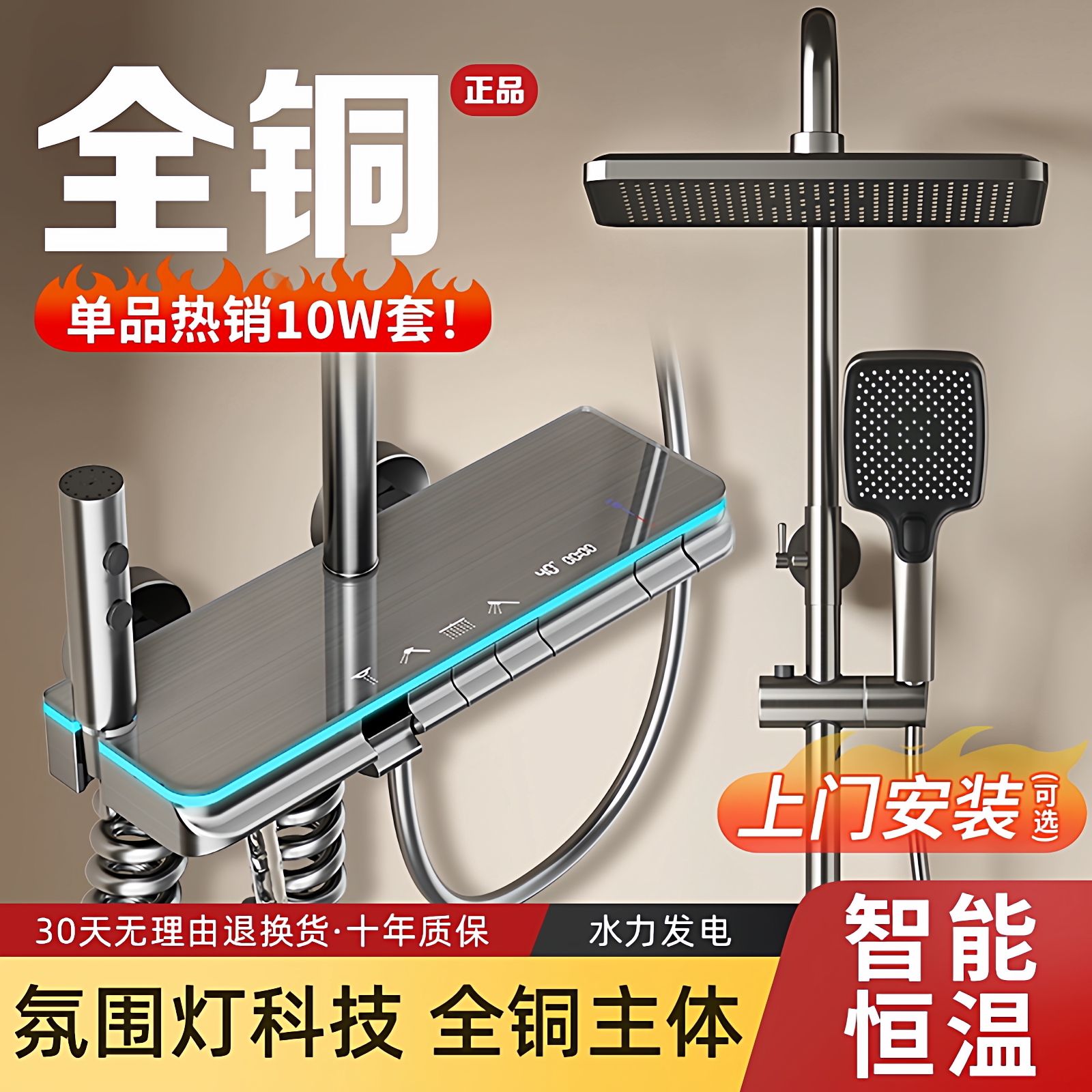 九玫王正品淋浴花洒套装全铜家用浴室恒温增压卫生间冷热沐浴喷头