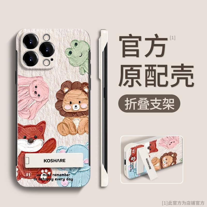 油画手机壳动物园适用超薄无边框苹果16pro裸机感华为pura80女iPhone15Promax小米14/vivo周边OPPO/13/12/11/