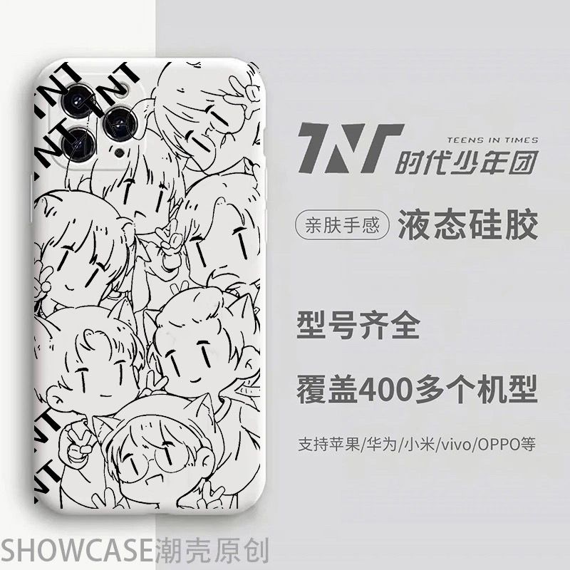 TNT时代少年团手机壳刘耀文适用宋亚轩OPPO/A11/32/556/K10/8/R9s/2/SE/N/4G/9/7X/5/4/3/10/PRO+/findX7/X6/