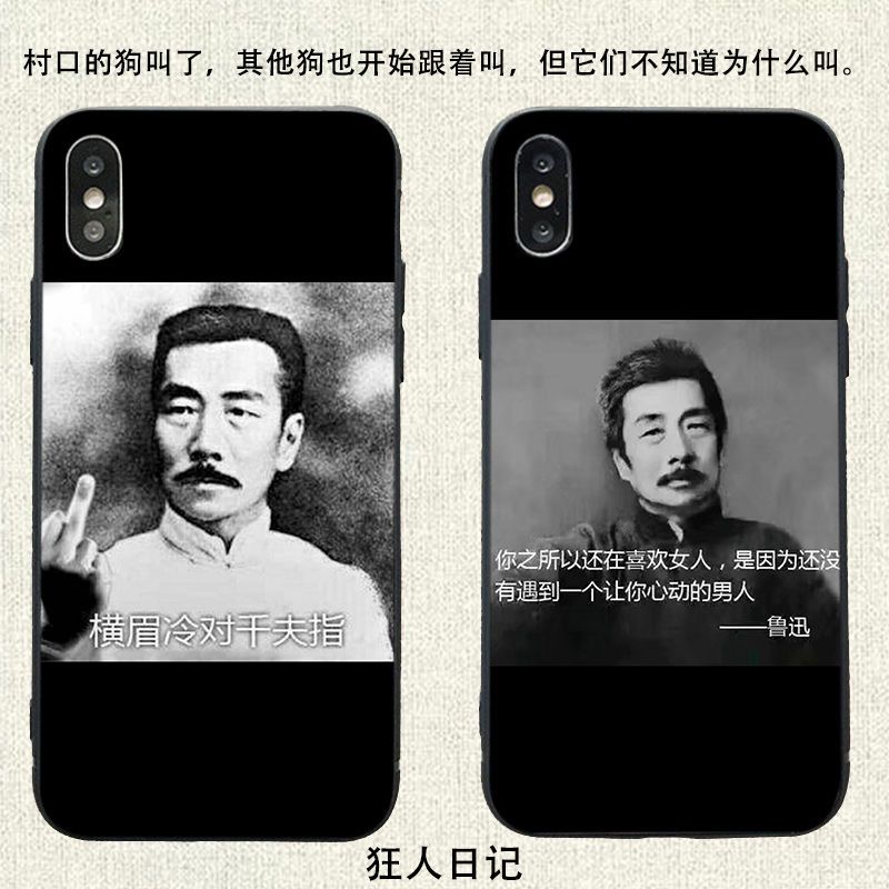 网红手机壳鲁迅名言适用恶搞红米13C/9A/10X/12/K70/30I/40S/50/60E/NOTE14/13R/9/11T周边PRO+/4G小米14/13/