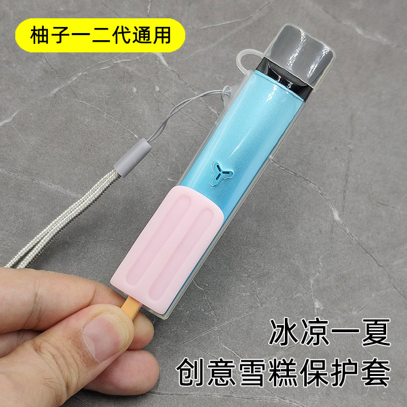 柚子二代保护套2代丫ooz创意卡通可爱1/2代通用透明壳