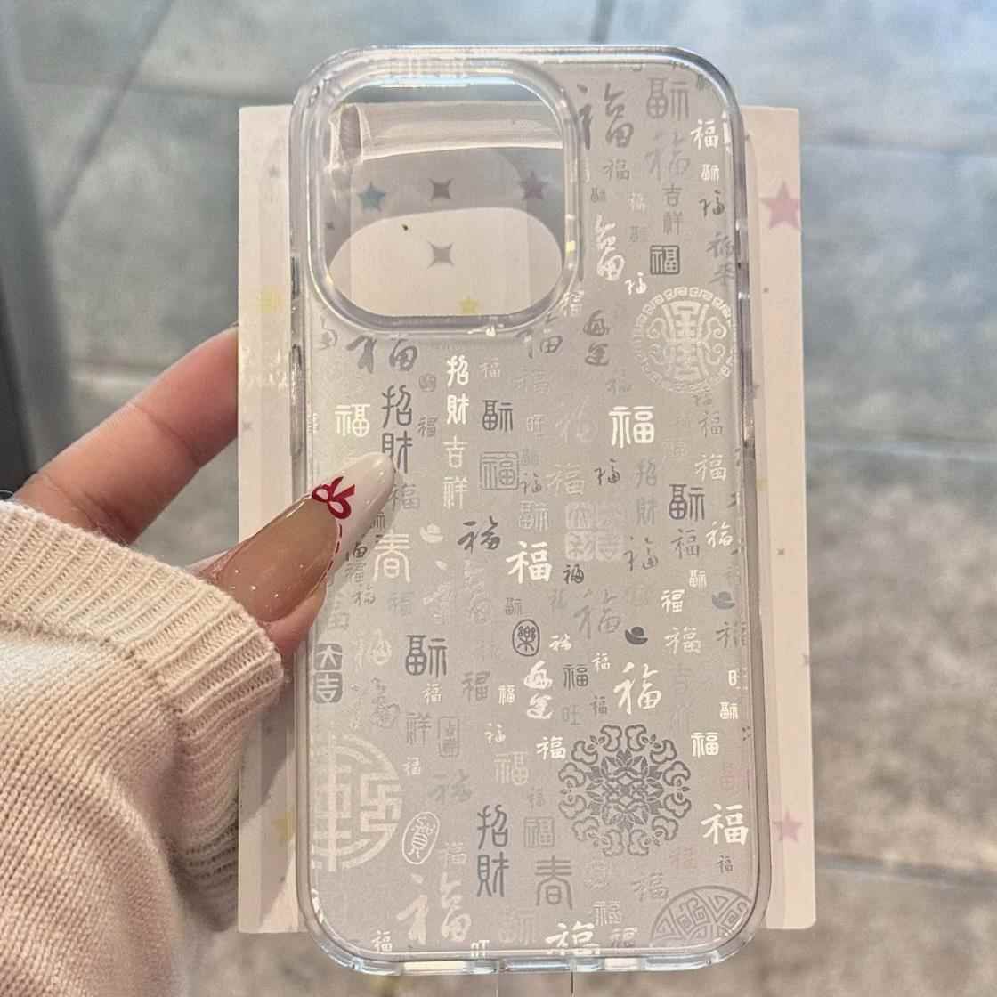 新中式国风手机壳IMD适用百福图一体苹果16pro双层华为pura80/iPhone15Promax小米14/vivo周边OPPO/13/12/11/