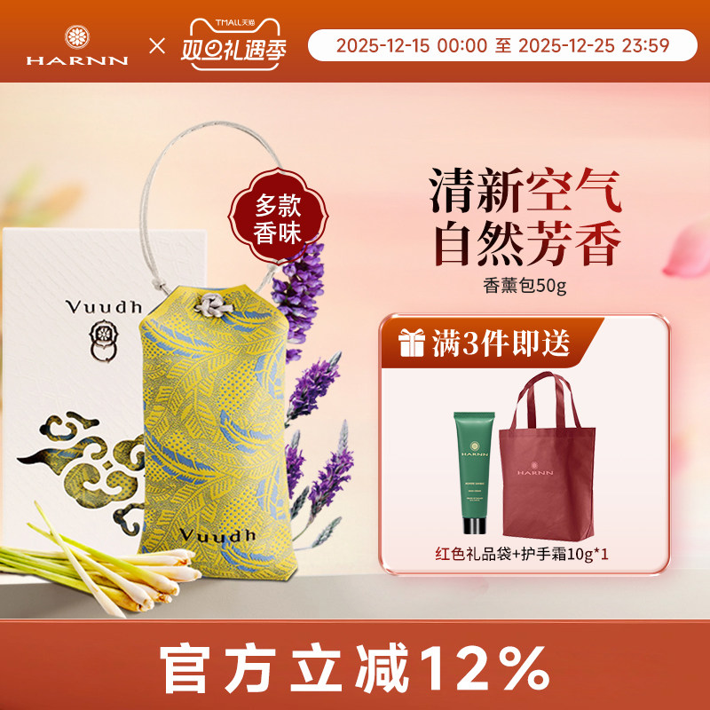 车载香薰Vuudh精油泰国衣柜室内