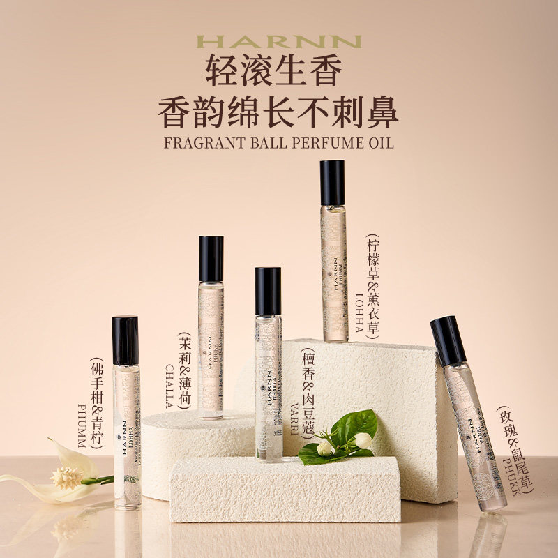 HARNN天然精油滚珠香水油9ml图片