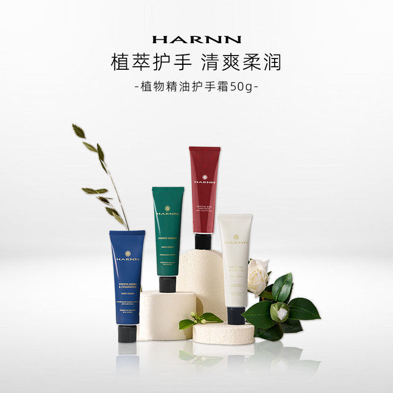 HARNN泰国精油护手霜50g滋润保湿图片