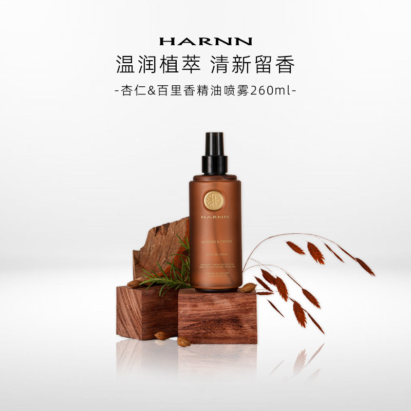 harnn精油喷雾杏仁&百里香图片