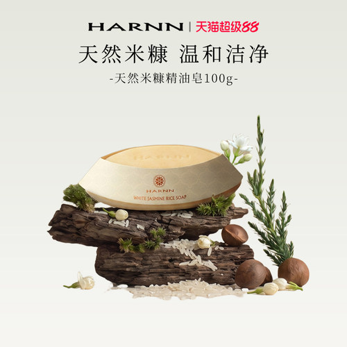 泰国米糠精油皂洗全身