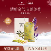 VUUDH香薰包车载香薰香包车内香氛挂件卧室内衣橱柜