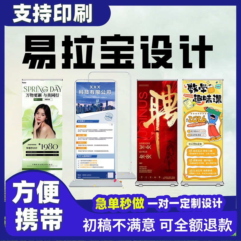 商维猫海报设计广告打印