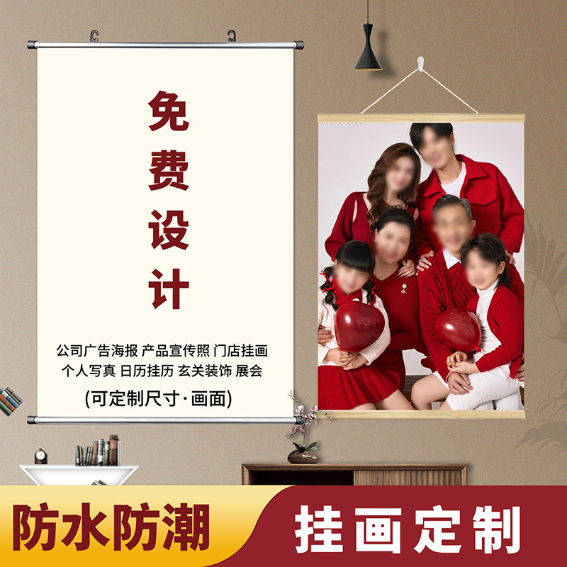 海报设计印刷广告物料制作贴纸