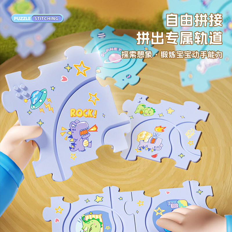 儿童DIY轨道拼图小汽车自动轨道车3-6岁拼装益智宝宝早教玩具套装,玩具/童车/益智/积木/模型,电动/遥控轨道,淘宝优惠券,粉丝福利购,淘宝优惠卷