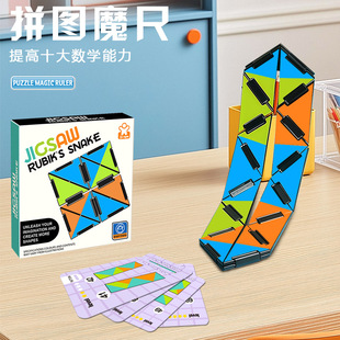 科答鸭便携百变拼图魔方魔尺入门简单幼儿园开放脑力儿童益智玩具