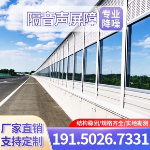 高速公路隔音屏小区厂房隔音板吸音降噪楼顶空调外机隔音声屏障