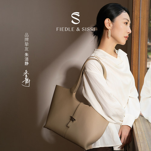 fiedle&sissi头层牛皮风铃托特包